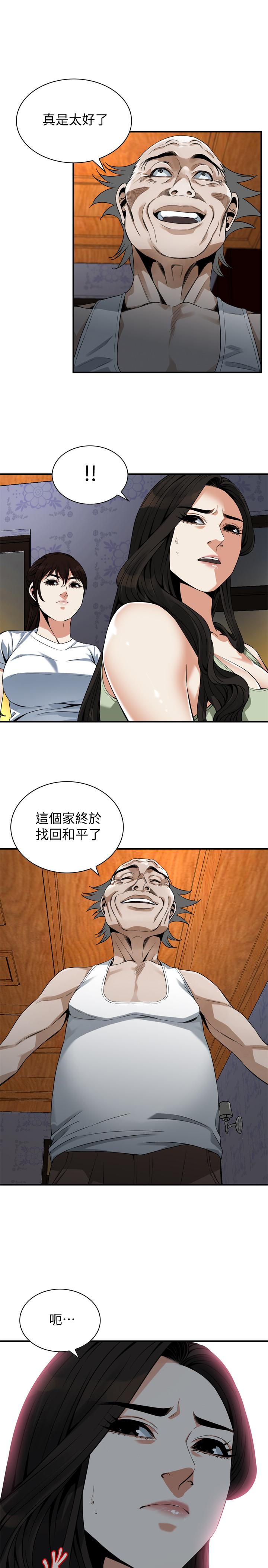 偷窺（全集无删减）漫画 免费阅读 第174话<第3季>-媳妇，我早就想拥有你了 23.jpg