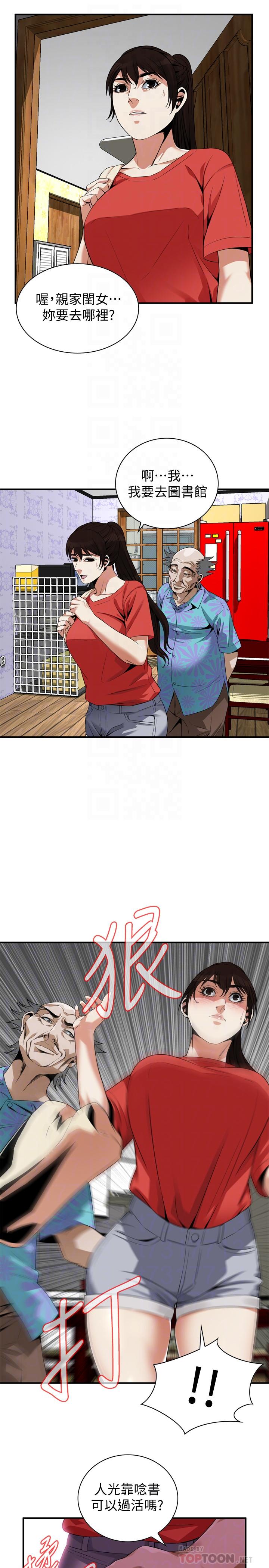 偷窺（全集无删减）漫画 免费阅读 第175话<第3季>-亲家闺女，嚐嚐老衲的棒子吧 12.jpg