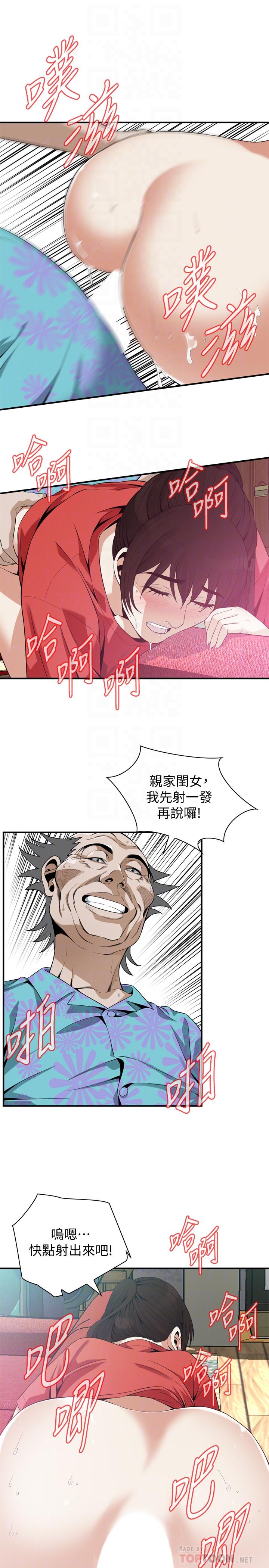 偷窺（全集无删减）漫画 免费阅读 第175话<第3季>-亲家闺女，嚐嚐老衲的棒子吧 18.jpg