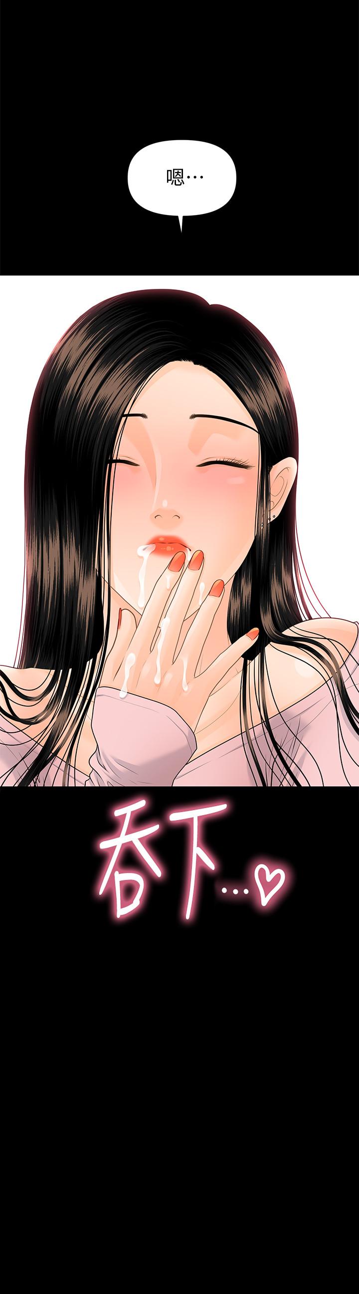 秘書的潛規則漫画 免费阅读 第75话-一起做会很爽哦 2.jpg