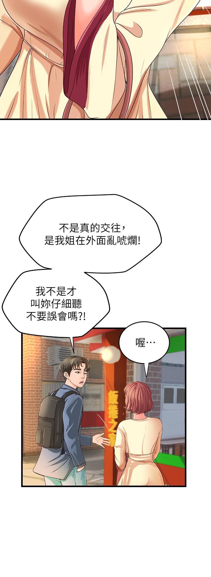 御姐的實戰教學漫画 免费阅读 第9话-要再约约看吗？ 24.jpg