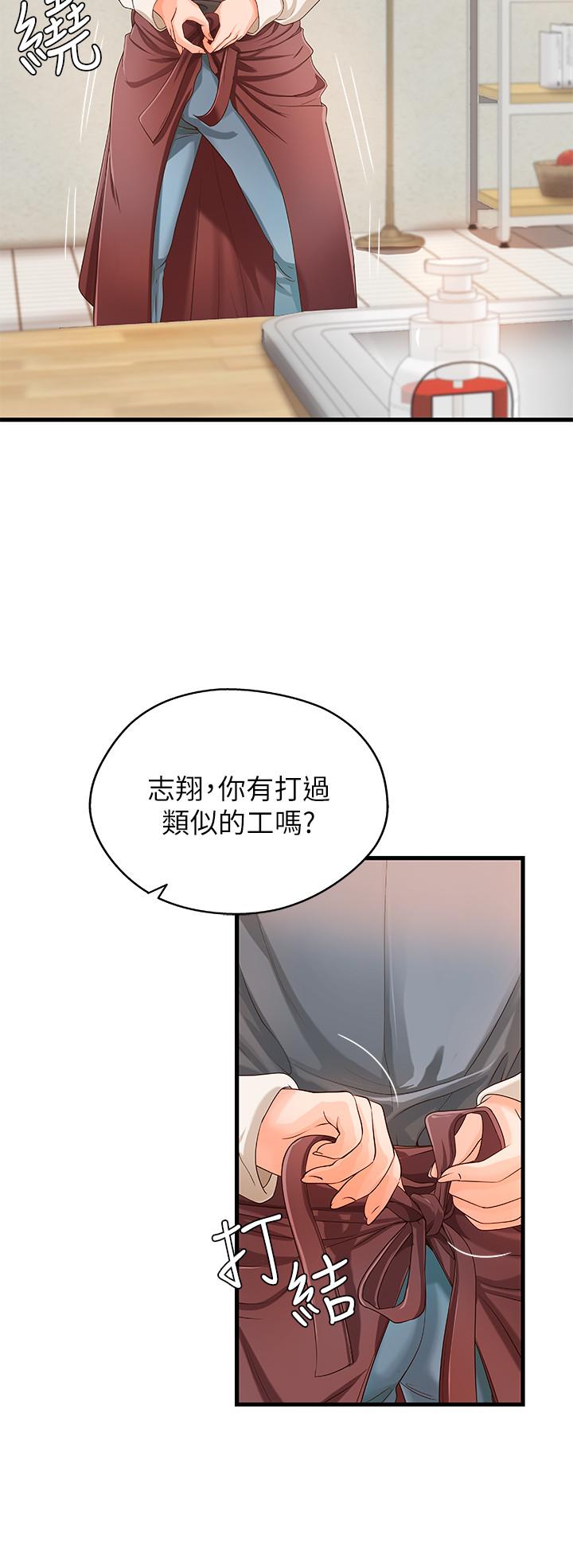 御姐的實戰教學漫画 免费阅读 第9话-要再约约看吗？ 32.jpg
