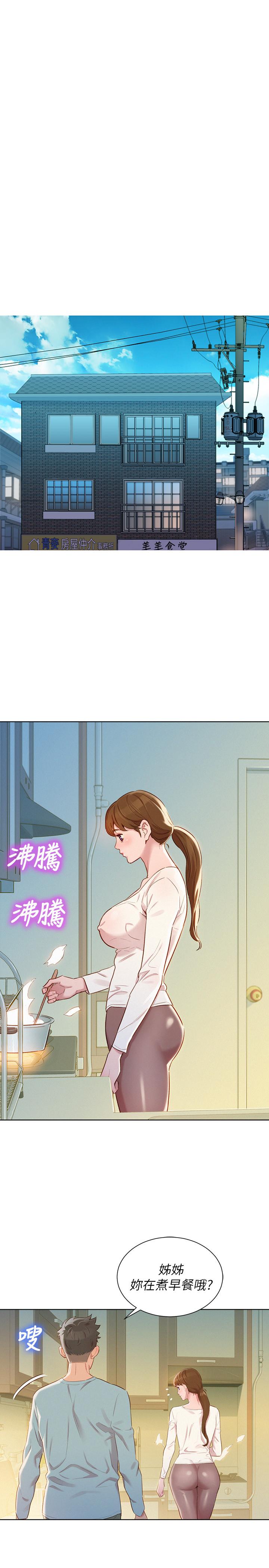 漂亮乾姊姊漫画 免费阅读 第81话-志豪体贴惠美的方式 11.jpg