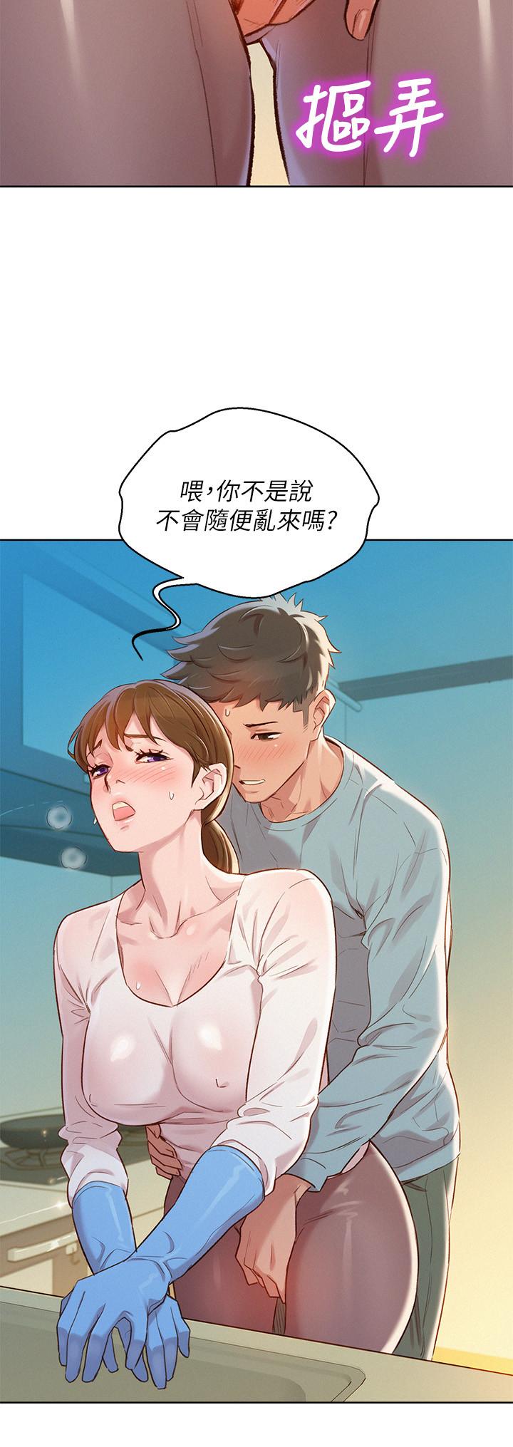 漂亮乾姊姊漫画 免费阅读 第81话-志豪体贴惠美的方式 25.jpg