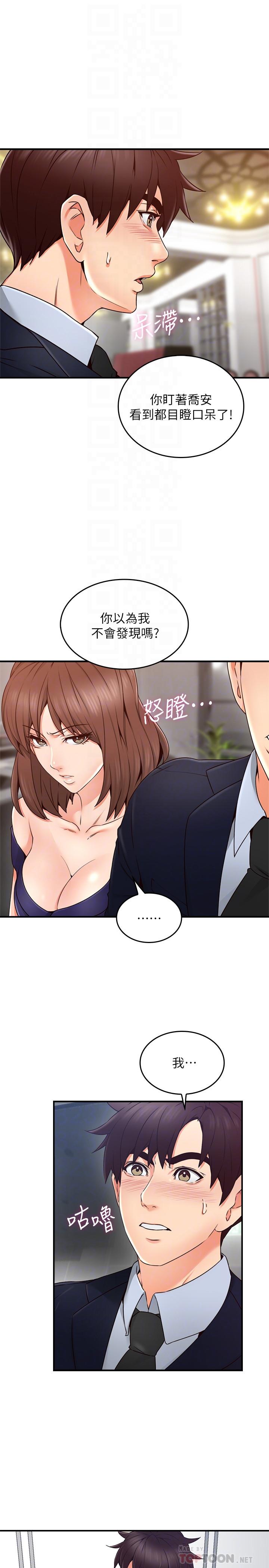 鄰居人妻漫画 免费阅读 第24话-生气却又慾火焚身的舒燕 8.jpg