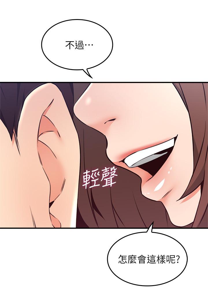 鄰居人妻漫画 免费阅读 第24话-生气却又慾火焚身的舒燕 15.jpg
