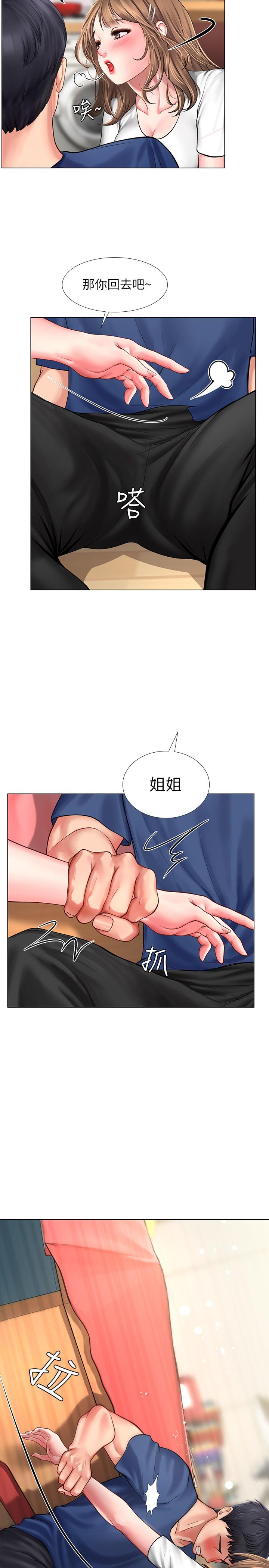 享樂補習街漫画 免费阅读 第12话-我受不了了，放进来吧 9.jpg