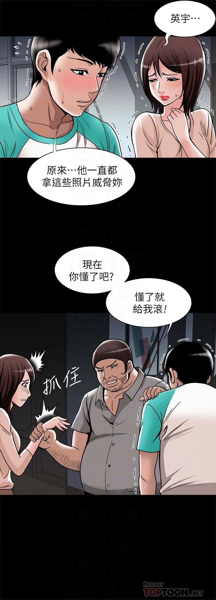 別人的老婆漫画 免费阅读 第54话(第2季)-我会想像你出轨的样子 6.jpg