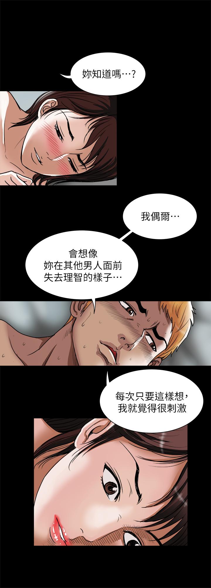 別人的老婆漫画 免费阅读 第54话(第2季)-我会想像你出轨的样子 26.jpg