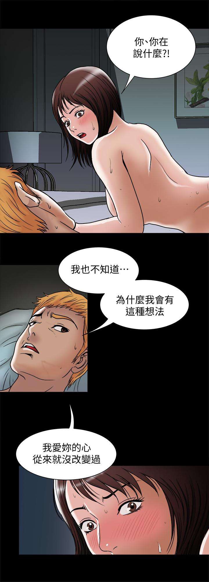 別人的老婆漫画 免费阅读 第54话(第2季)-我会想像你出轨的样子 27.jpg