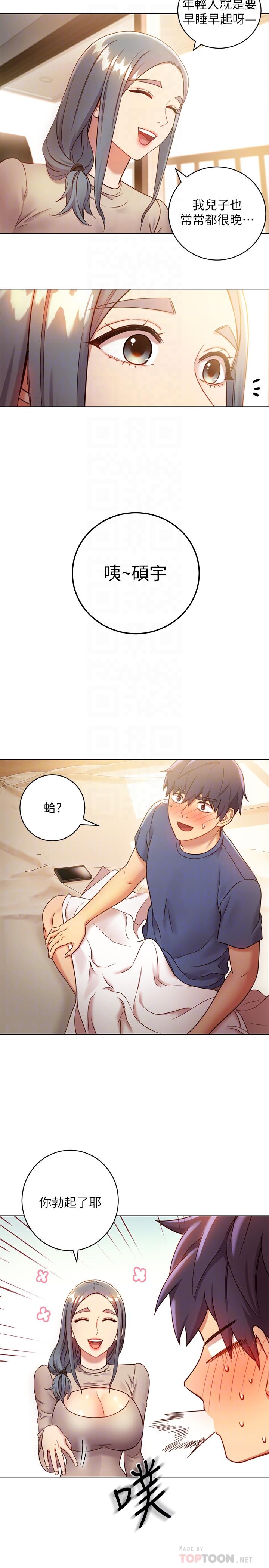 繼母的朋友們漫画 免费阅读 第18话-丰满的宥微突然来访 12.jpg