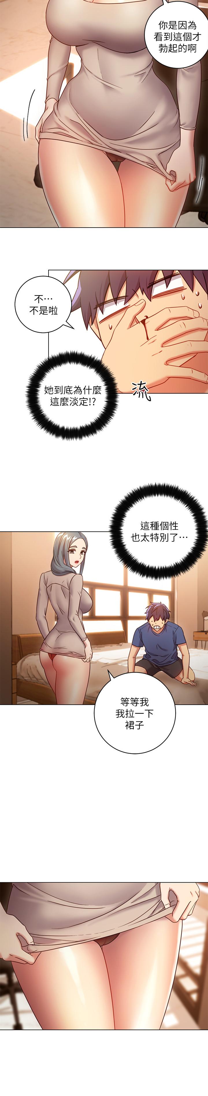 繼母的朋友們漫画 免费阅读 第18话-丰满的宥微突然来访 15.jpg