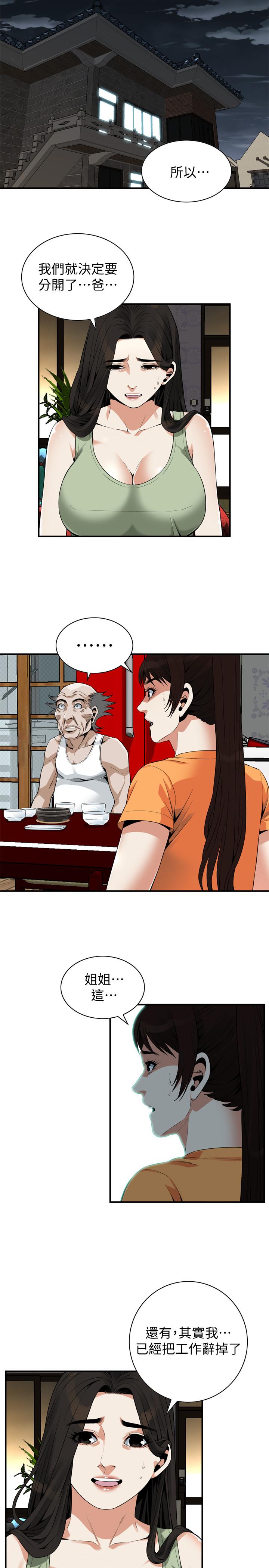 偷窺（全集无删减）漫画 免费阅读 第176话<第3季>-琇爱的自白和公公的怒火 12.jpg