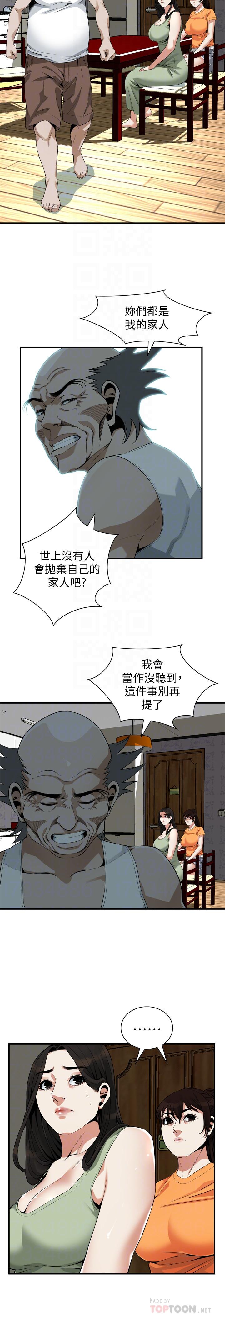 偷窺（全集无删减）漫画 免费阅读 第176话<第3季>-琇爱的自白和公公的怒火 15.jpg