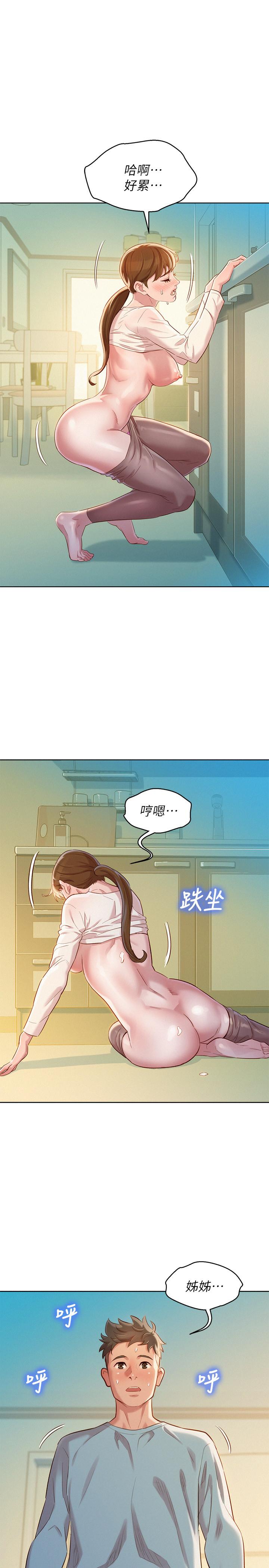 漂亮乾姊姊漫画 免费阅读 第82话-姐姐的诱惑让我忍不住了 29.jpg