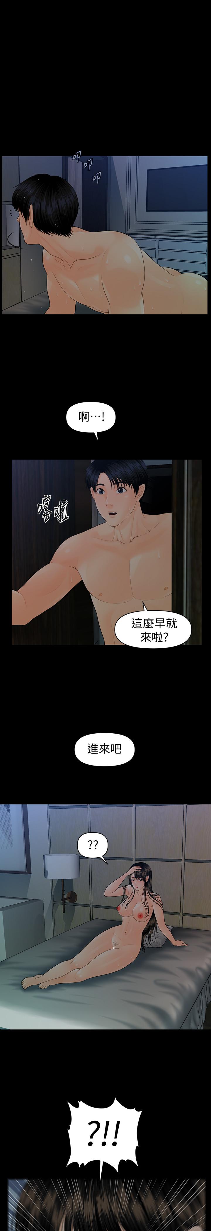 秘書的潛規則漫画 免费阅读 第76话-你们两个谁比较好上 1.jpg