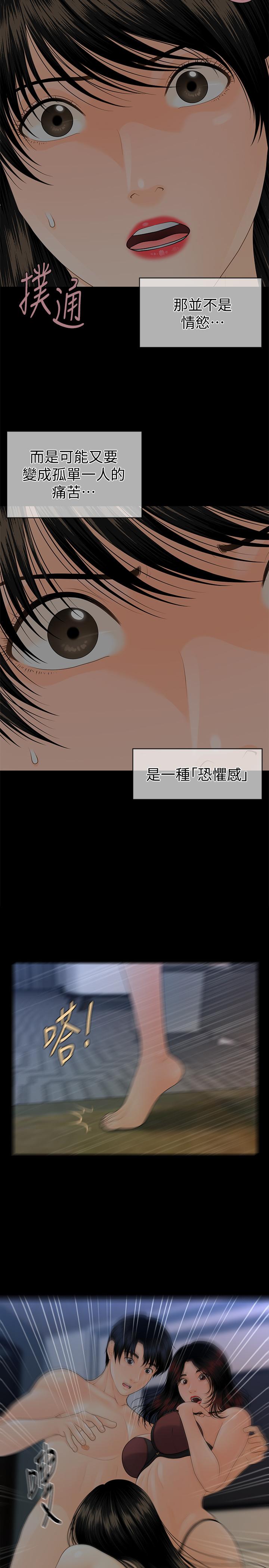 秘書的潛規則漫画 免费阅读 第76话-你们两个谁比较好上 13.jpg