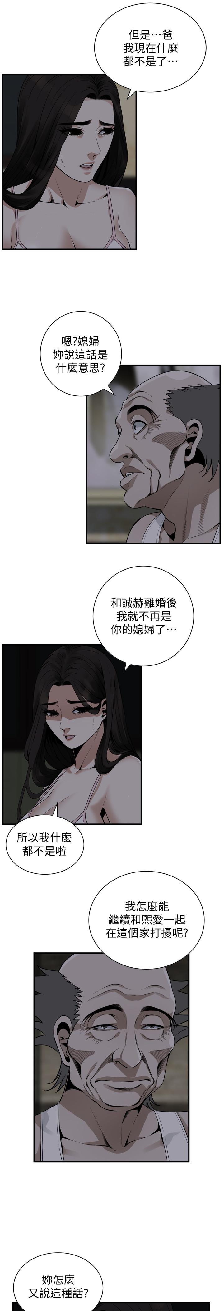 偷窺（全集无删减）漫画 免费阅读 第177话<第3季>-你真的要跟李琇爱离婚了吗 3.jpg