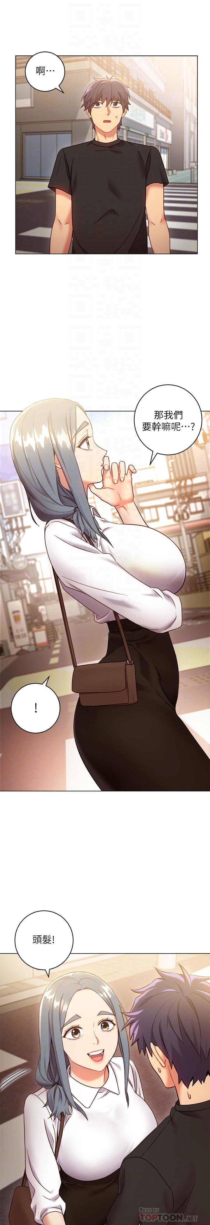 繼母的朋友們漫画 免费阅读 第19话-真是个坏孩子呢 10.jpg