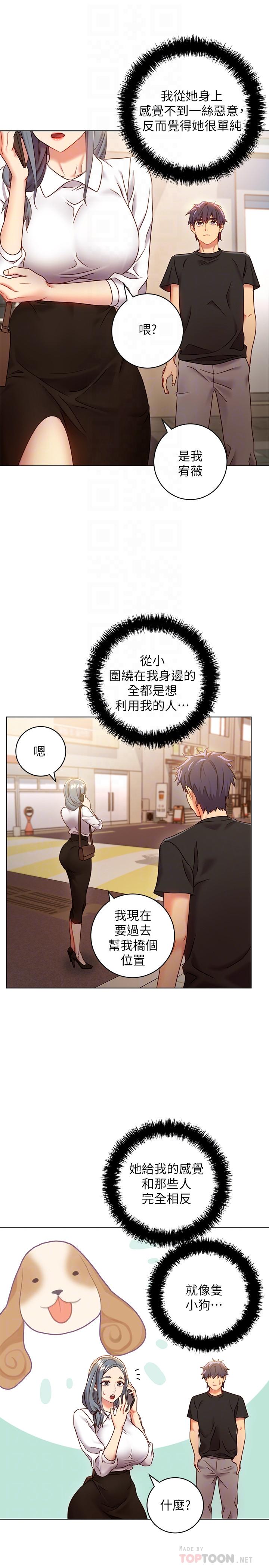 繼母的朋友們漫画 免费阅读 第19话-真是个坏孩子呢 12.jpg