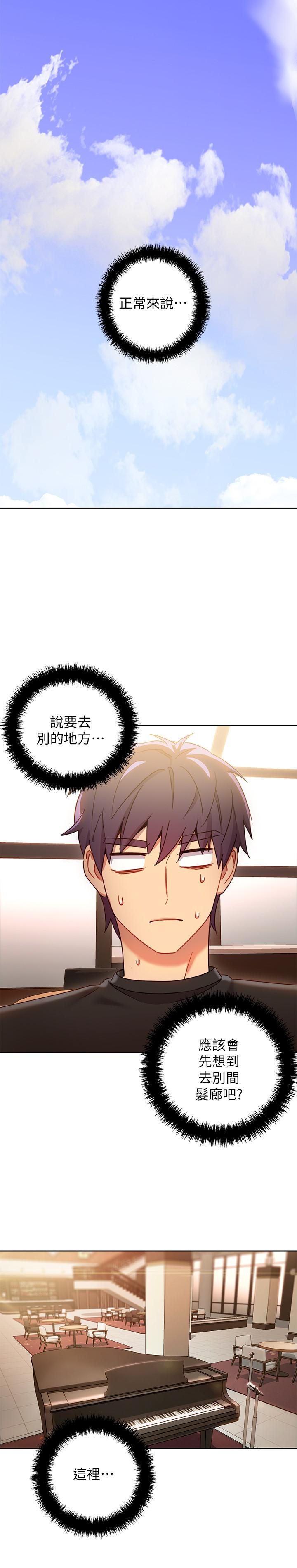 繼母的朋友們漫画 免费阅读 第19话-真是个坏孩子呢 15.jpg