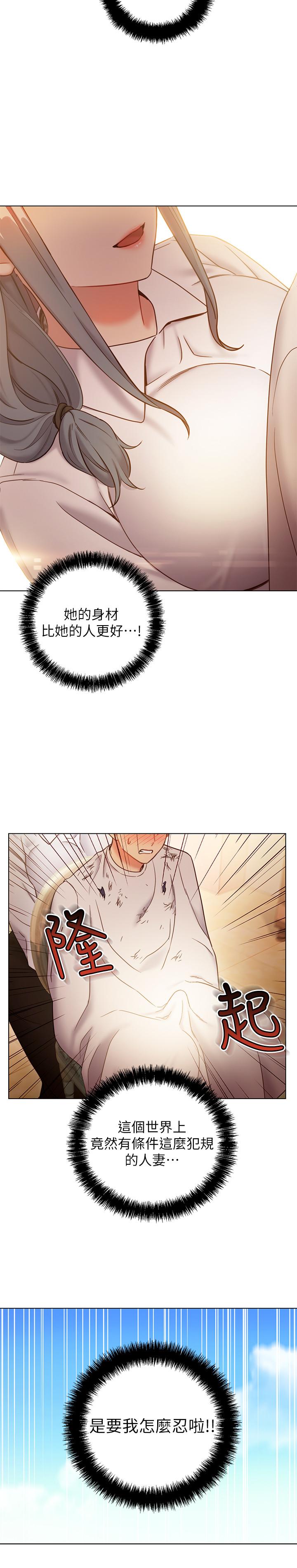 繼母的朋友們漫画 免费阅读 第19话-真是个坏孩子呢 23.jpg