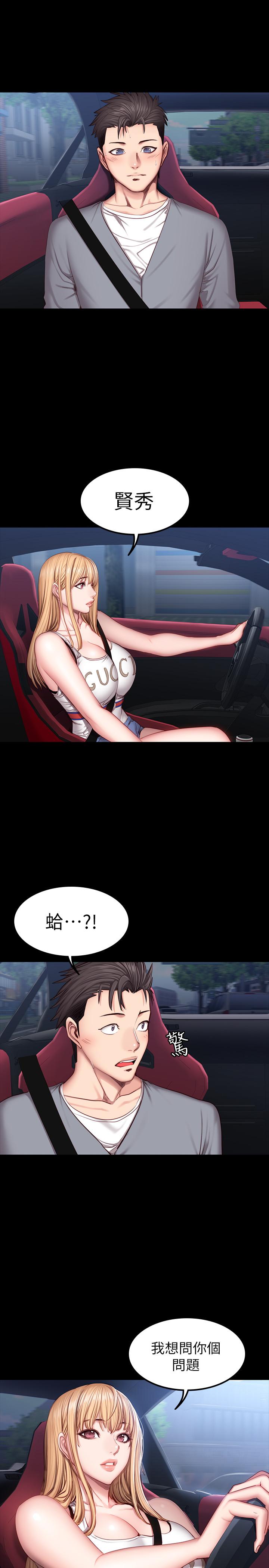 健身教練漫画 免费阅读 第34话-终于理解贤秀的真心 2.jpg