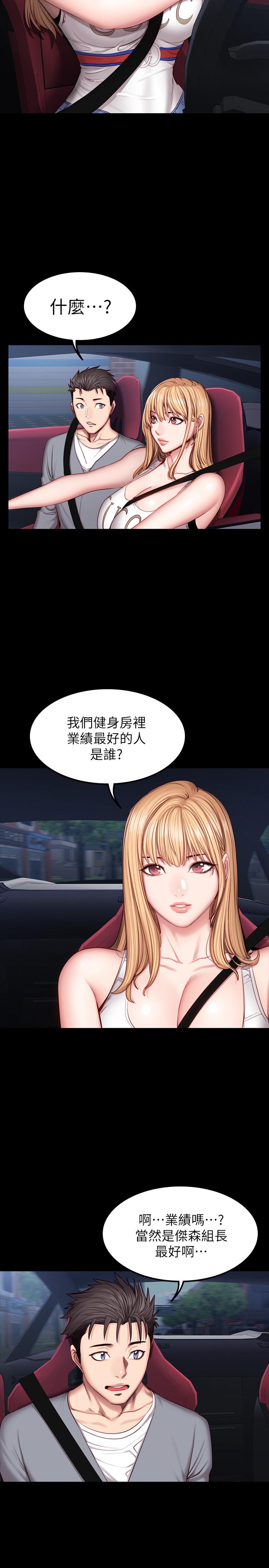 健身教練漫画 免费阅读 第34话-终于理解贤秀的真心 3.jpg