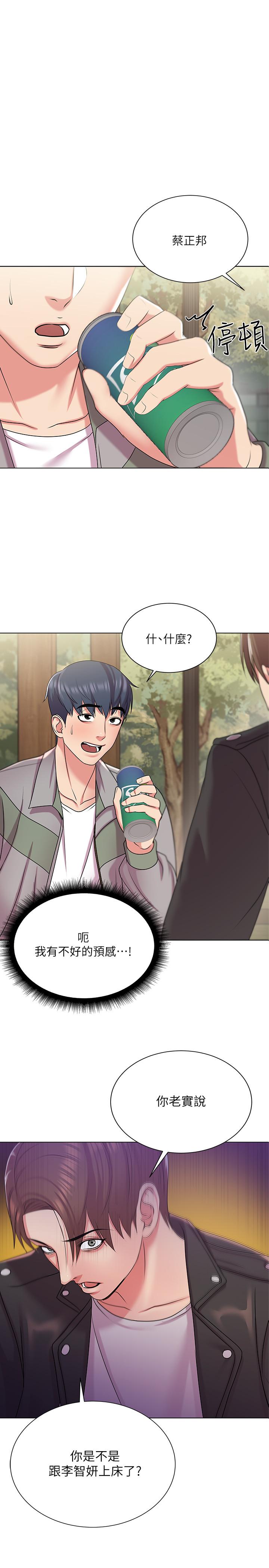 超市的漂亮姐姐漫画 免费阅读 第14话-蔡正邦争夺战 1.jpg