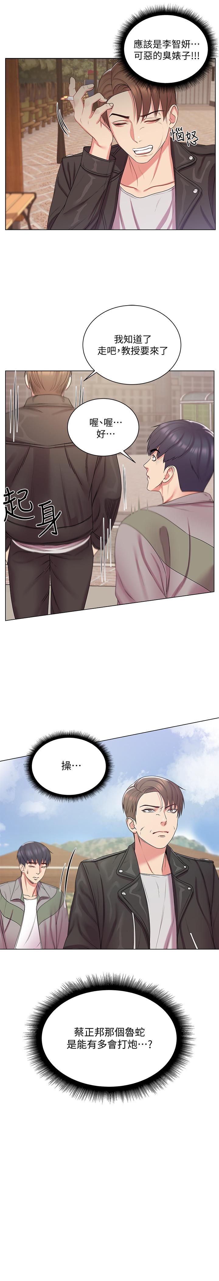 超市的漂亮姐姐漫画 免费阅读 第14话-蔡正邦争夺战 7.jpg