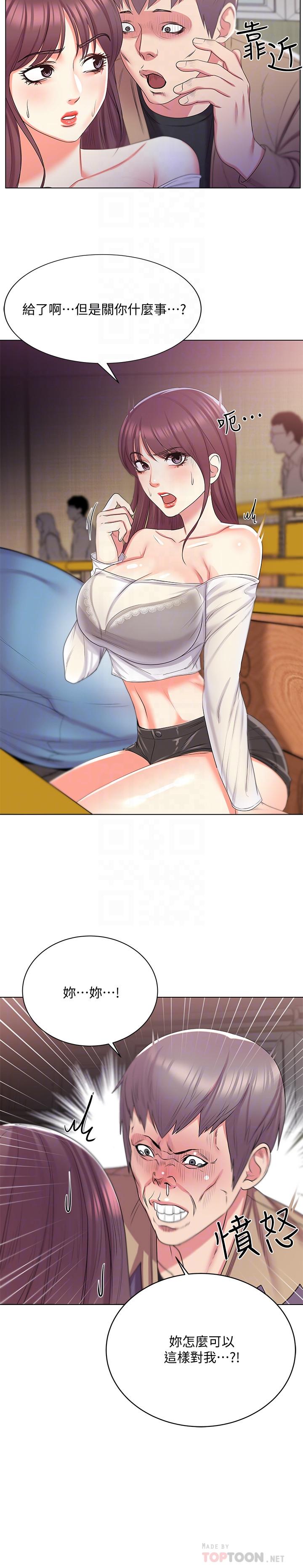 超市的漂亮姐姐漫画 免费阅读 第14话-蔡正邦争夺战 10.jpg