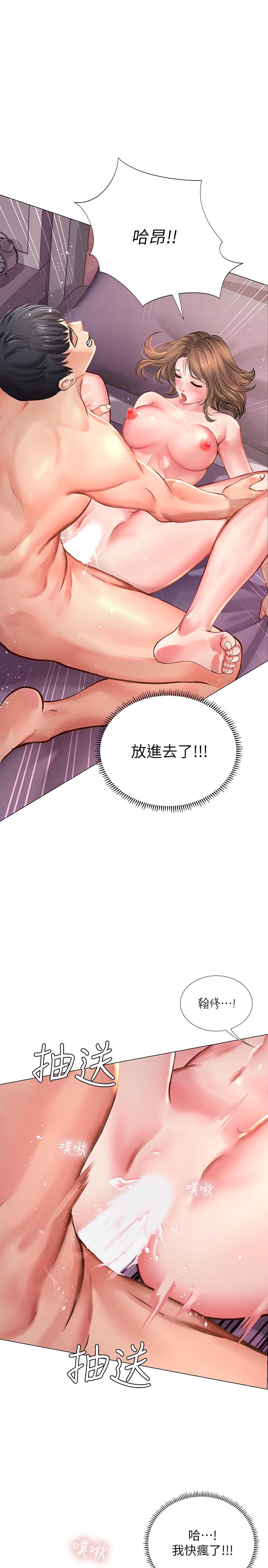 享樂補習街漫画 免费阅读 第13话-诗芸香甜的胸部 5.jpg