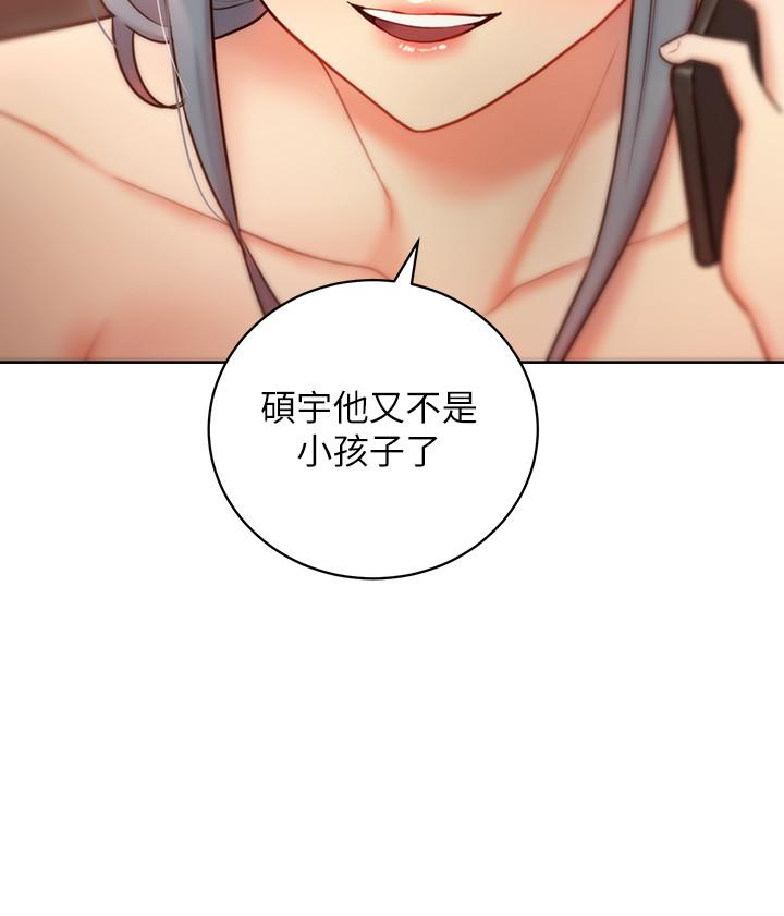 繼母的朋友們漫画 免费阅读 第20话-贪恋朋友儿子的人妻 22.jpg