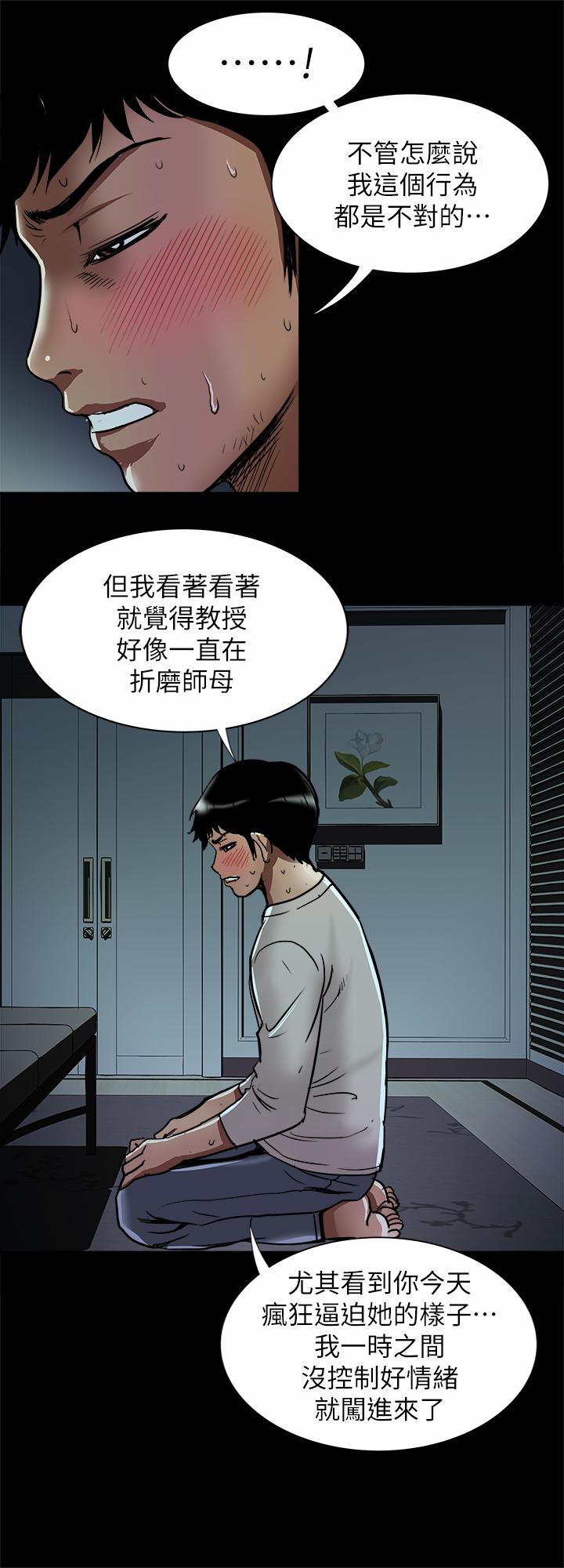 別人的老婆漫画 免费阅读 第56话(第2季)-被偷窥的夫妻私密生活 9.jpg