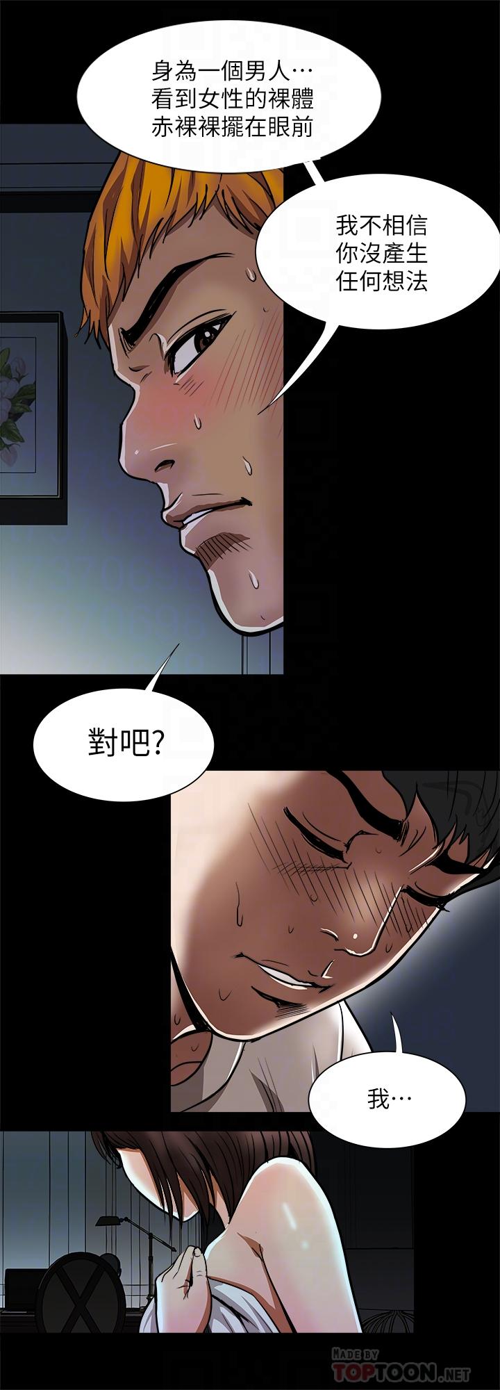 別人的老婆漫画 免费阅读 第56话(第2季)-被偷窥的夫妻私密生活 12.jpg