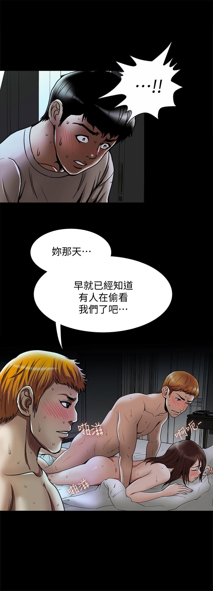 別人的老婆漫画 免费阅读 第56话(第2季)-被偷窥的夫妻私密生活 21.jpg