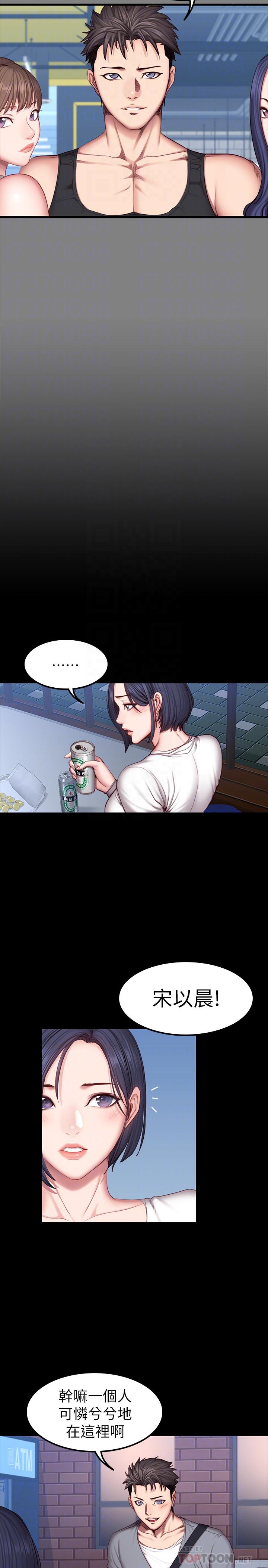 健身教練漫画 免费阅读 第35话-所以我们是什么关係 4.jpg