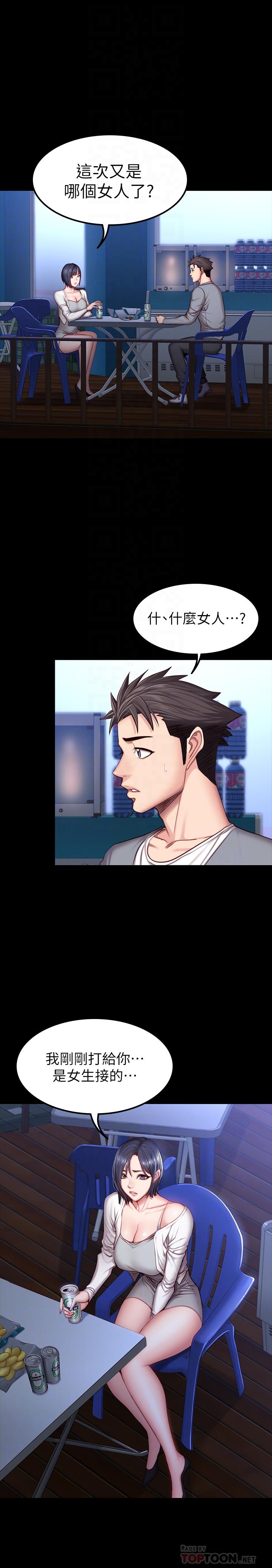 健身教練漫画 免费阅读 第35话-所以我们是什么关係 6.jpg