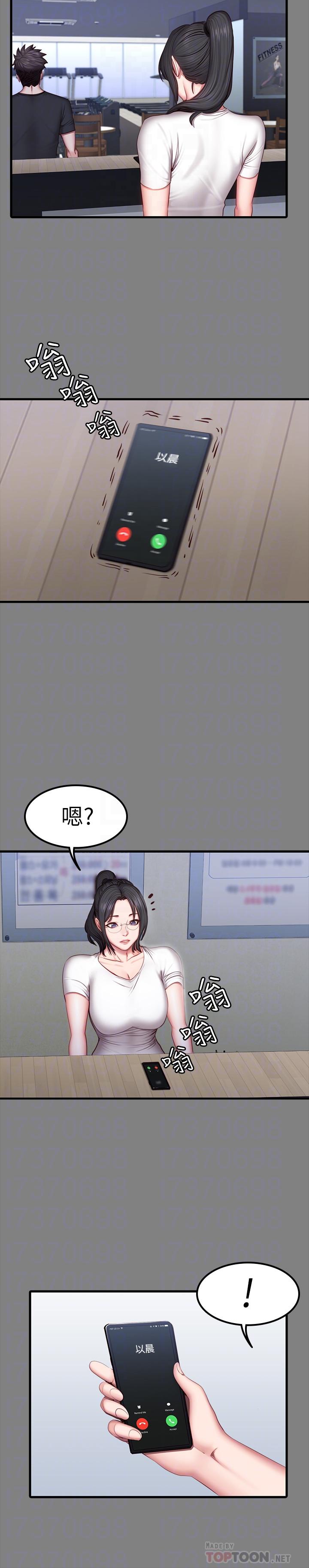 健身教練漫画 免费阅读 第35话-所以我们是什么关係 8.jpg