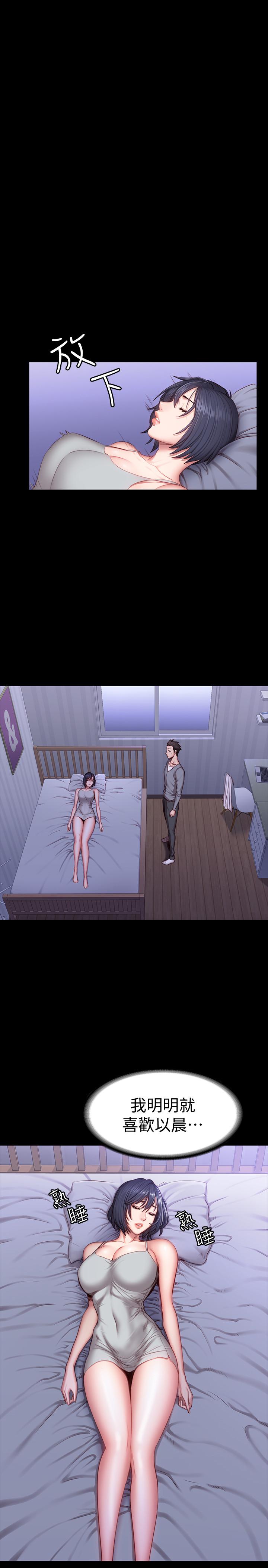 健身教練漫画 免费阅读 第35话-所以我们是什么关係 25.jpg