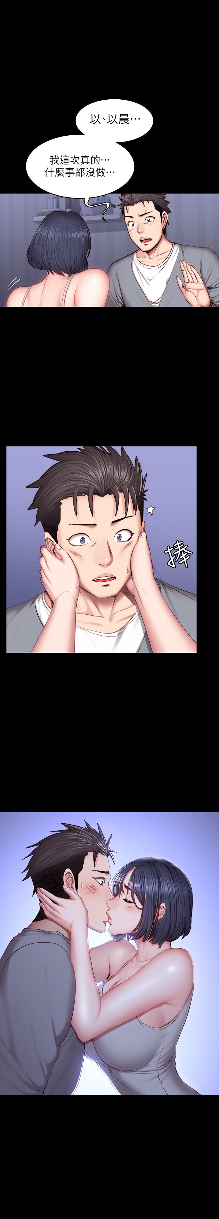 健身教練漫画 免费阅读 第35话-所以我们是什么关係 30.jpg