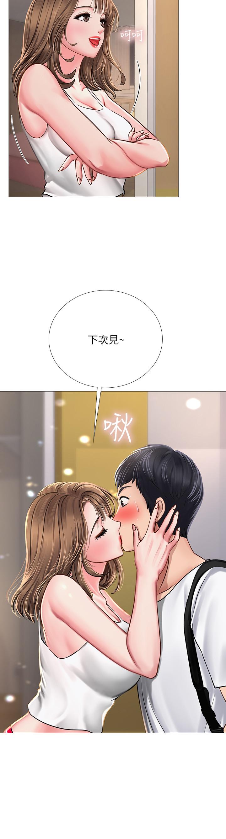 享樂補習街漫画 免费阅读 第14话-吃泡麵前再做一次吧 33.jpg