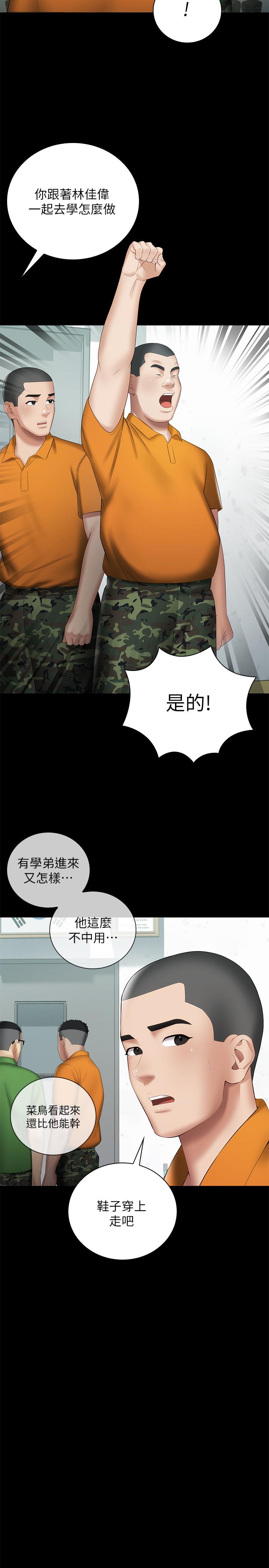 妹妹的義務漫画 免费阅读 第15话-在营区惊险的相逢 13.jpg