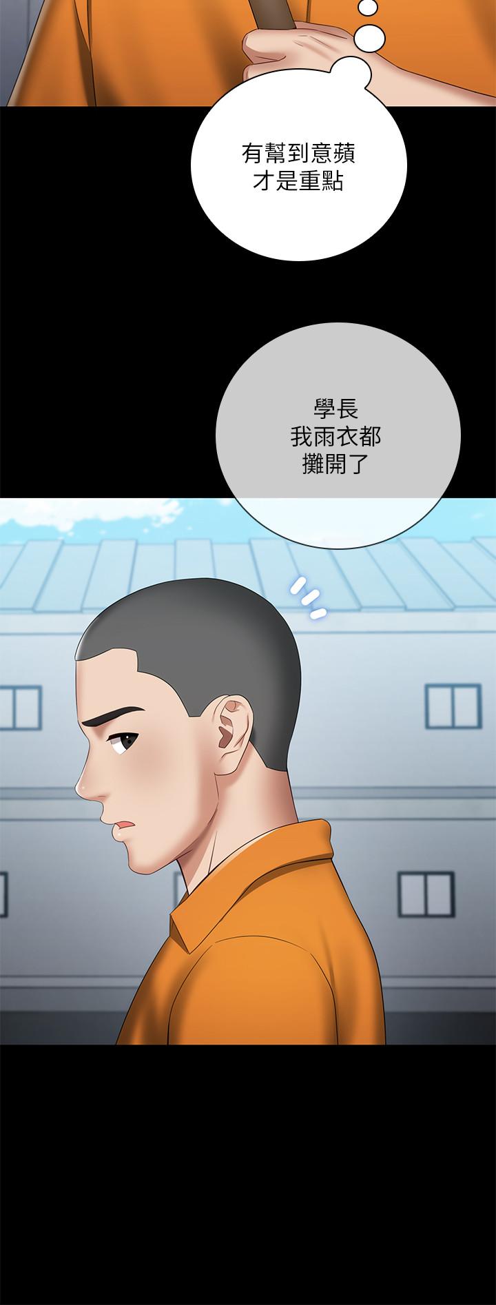 妹妹的義務漫画 免费阅读 第15话-在营区惊险的相逢 15.jpg