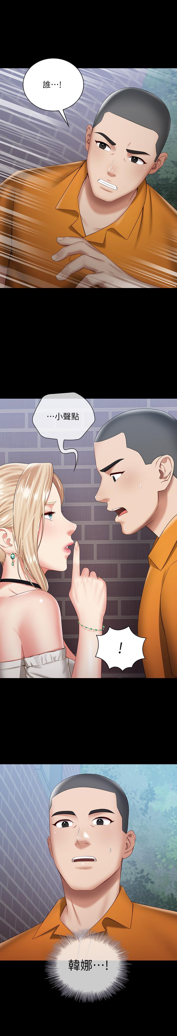 妹妹的義務漫画 免费阅读 第15话-在营区惊险的相逢 31.jpg