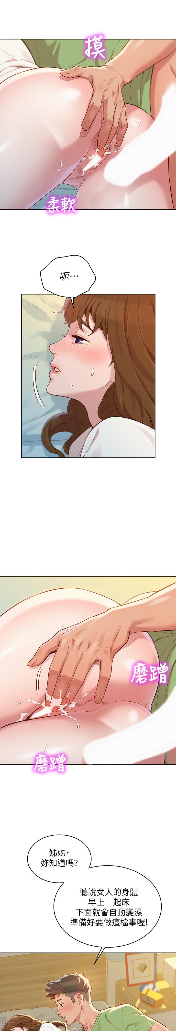 漂亮乾姊姊漫画 免费阅读 第84话-志豪每天都性慾过盛 5.jpg