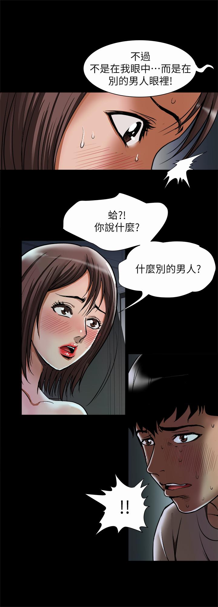 別人的老婆漫画 免费阅读 第57话(第2季)-老公的无理要求 3.jpg