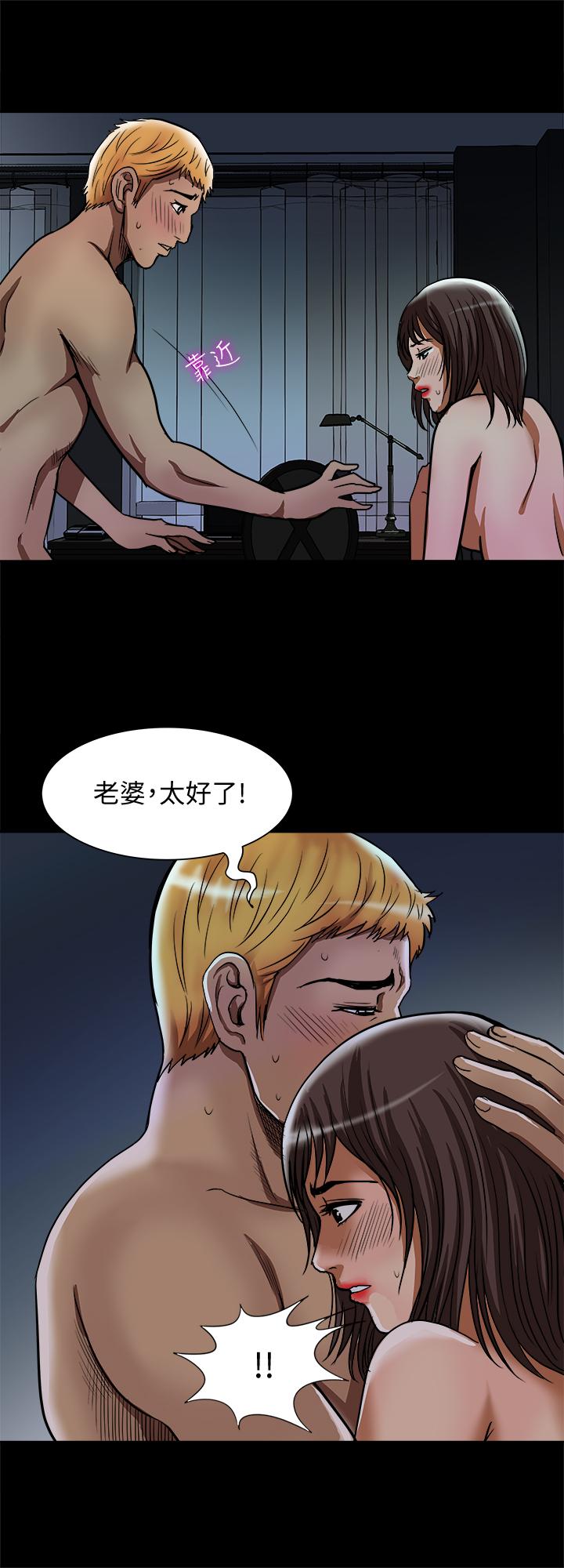 別人的老婆漫画 免费阅读 第57话(第2季)-老公的无理要求 24.jpg