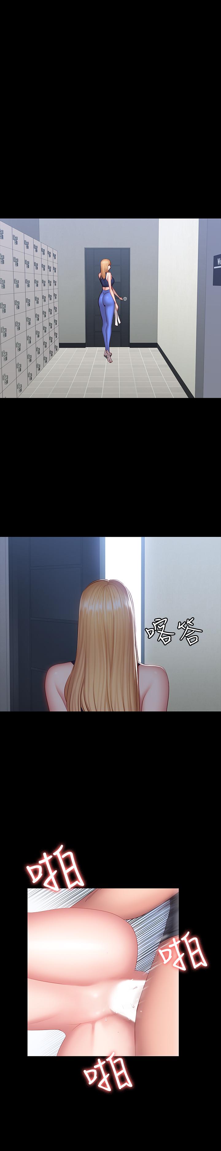 健身教練漫画 免费阅读 第36话-我现在想先抚摸你 28.jpg