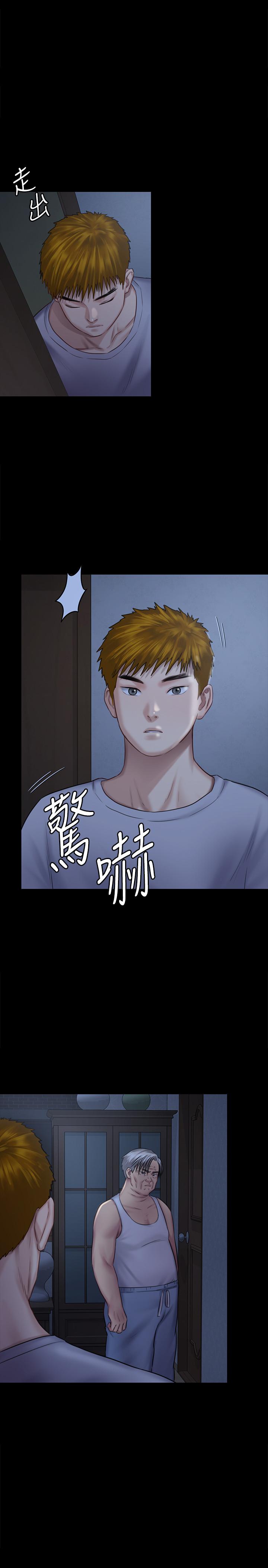 傀儡漫画 免费阅读 第124话-你上了达莉？ 32.jpg